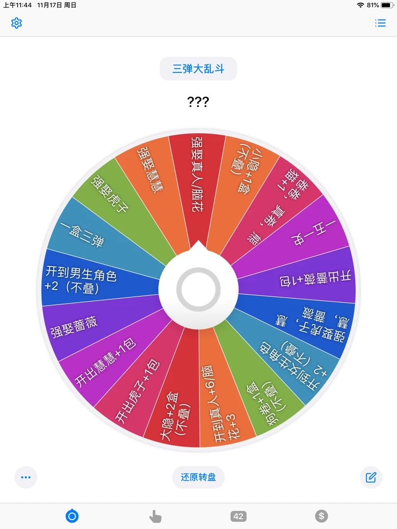 【拆盒】三弹大转盘-卡游三弹咒术回战吧唧盲盒代拆