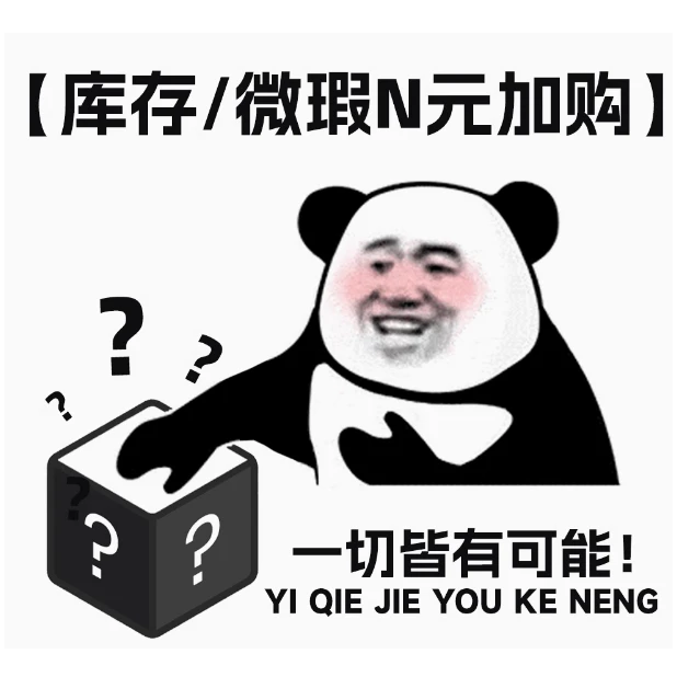 【瓦 福袋】亚克力徽章纸制品专拍不退换如丶此可爱