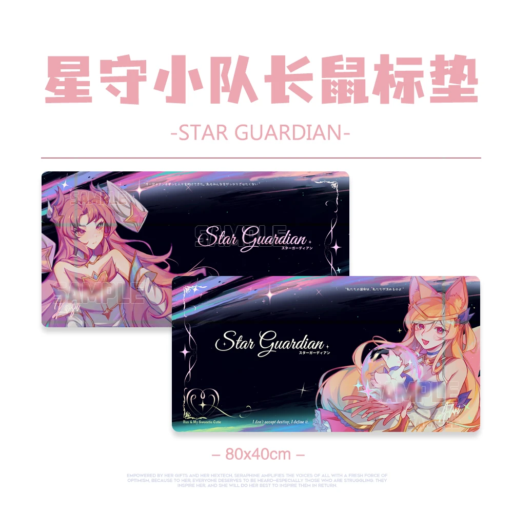 【大桌垫】星守小队卡莎队长阿狸虚空之女九尾妖狐lol周边鼠标垫