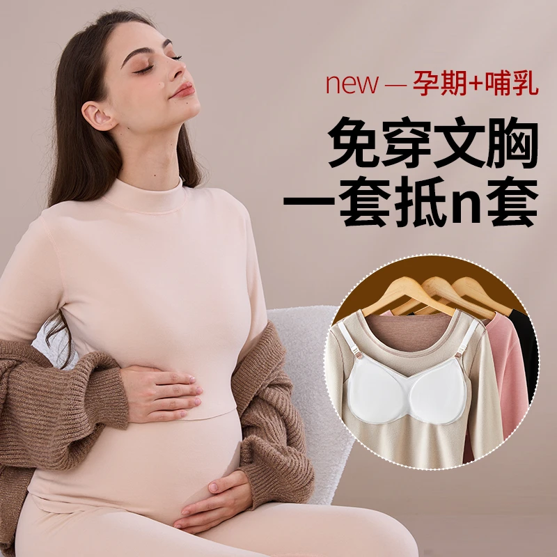 免穿文胸孕妇秋衣秋裤套装秋冬德绒孕期保暖内衣哺乳月子服睡衣女