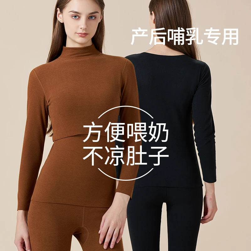 哺乳秋衣秋裤套装德绒秋冬季产后哺乳期加绒保暖内衣上衣喂奶棉女