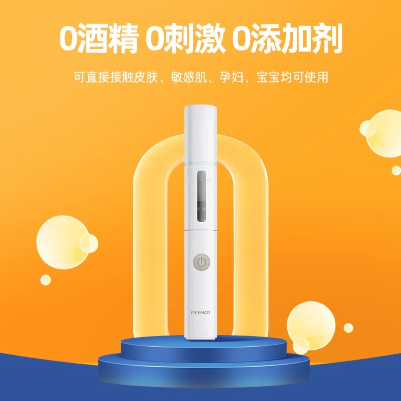 飞氧除菌喷喷笔便携次氯酸消毒液制造机电解水消毒水生成喷雾器