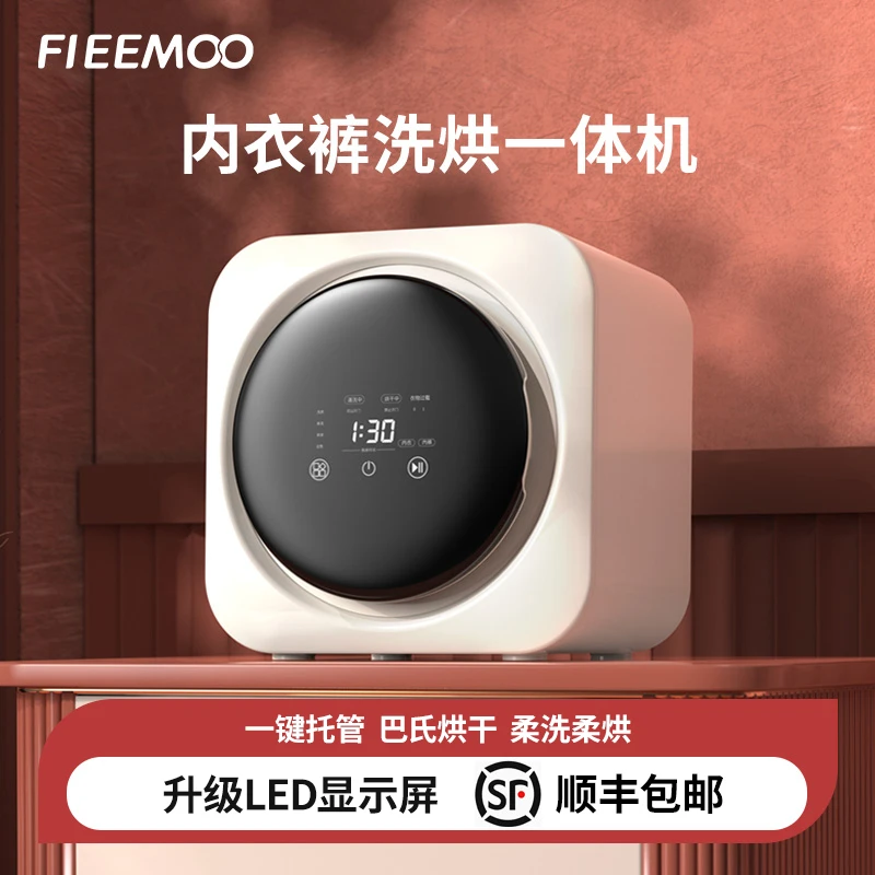 飞氧全自动洗衣机内衣裤专用洗烘一体机迷你滚筒洗衣机小型懒人**