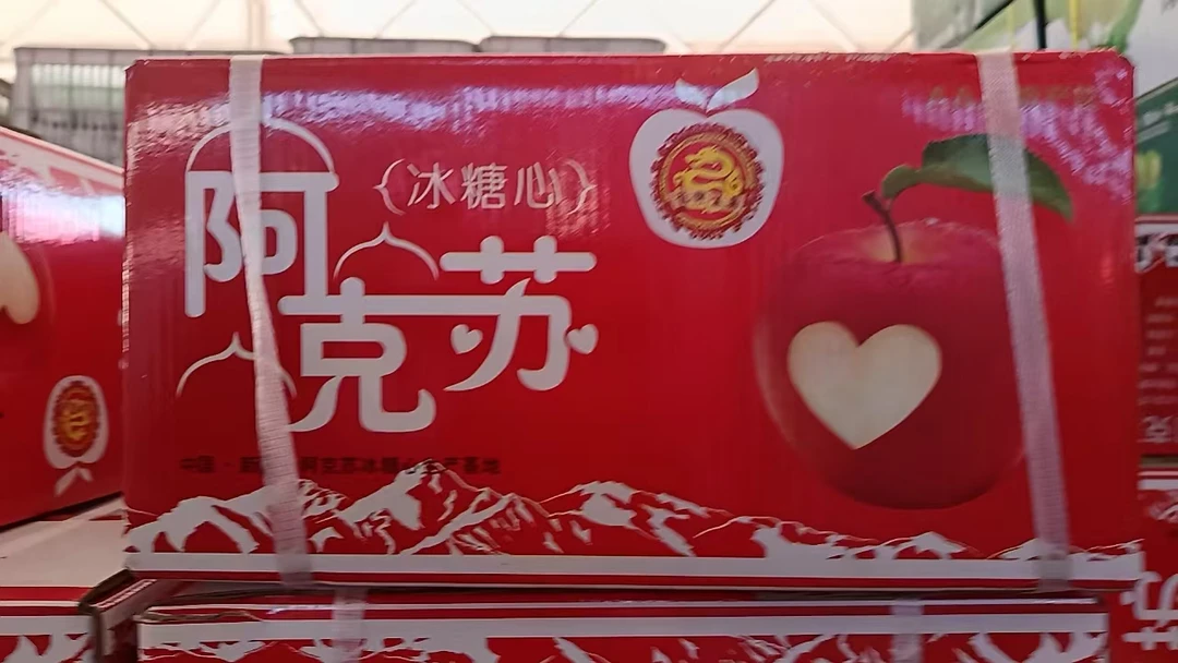 Z【原箱】新到的阿克苏苹果[中果]（箱/带箱9-10斤左右）