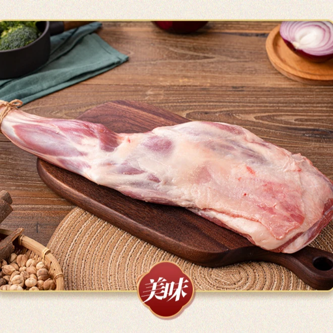 胖哥精选  带骨羊腿7斤