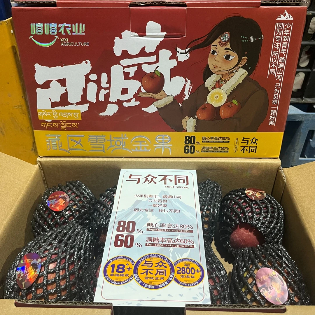 N【原箱】【新到好吃的藏区雪域金苹果】（箱/带箱6斤左右）