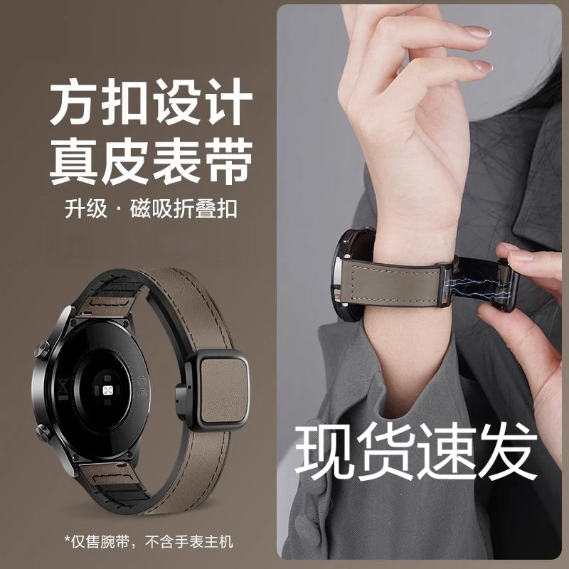 适用华为手表3贴合疯马纹方扣硅胶贴皮贴合华为手表表带
