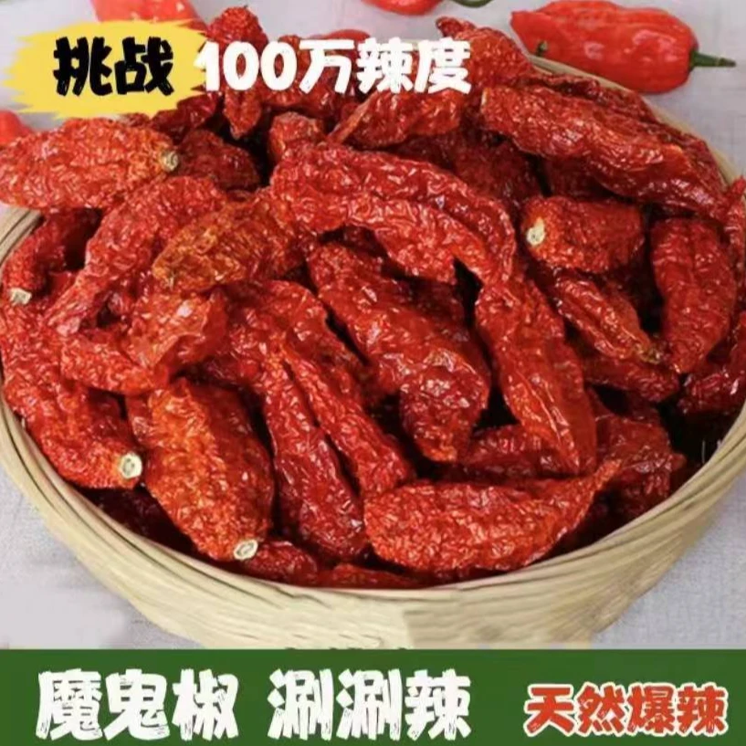 云南涮涮辣100g包装干辣椒特辣巨辣爆辣精品辣椒百万辣度死神辣椒