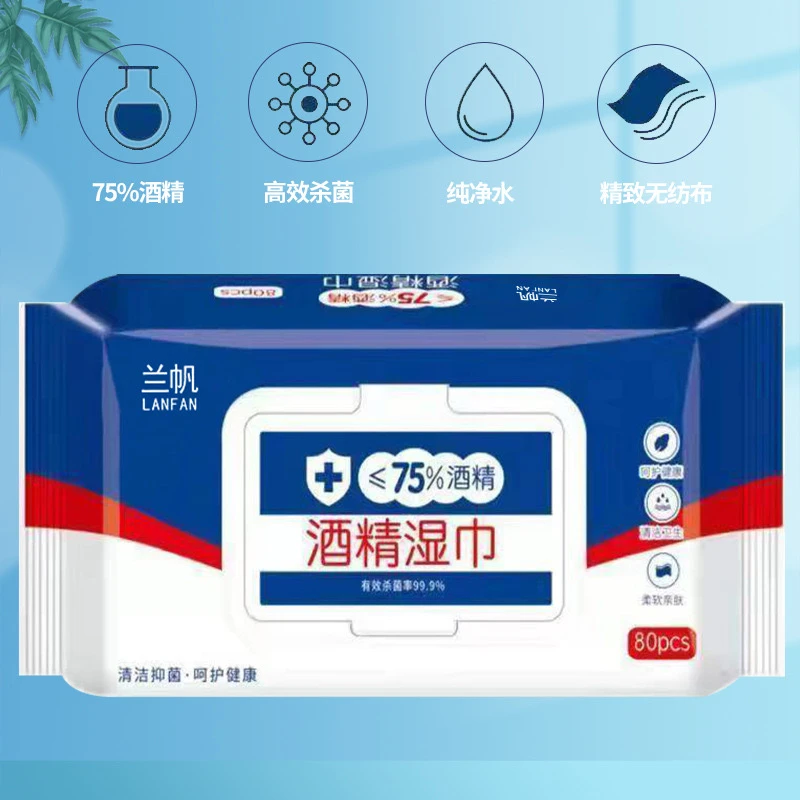 酒精湿纸巾75%酒精湿巾70抽杀菌 消毒湿纸巾 一次性卫生 清洁便携