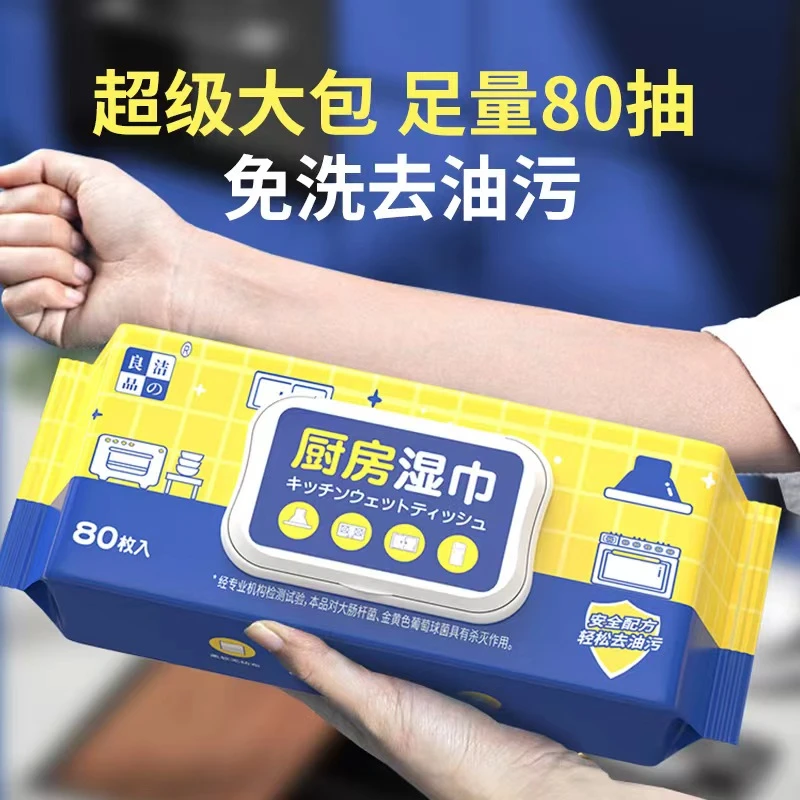 【助力主播】厨房湿巾强力去油污家用加大加厚80抽湿巾一次性油烟机