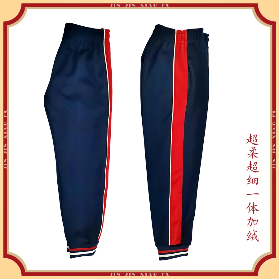 西苑贯店附小秋季校服同款加绒校服裤休闲春秋保暖加绒秋冬加厚