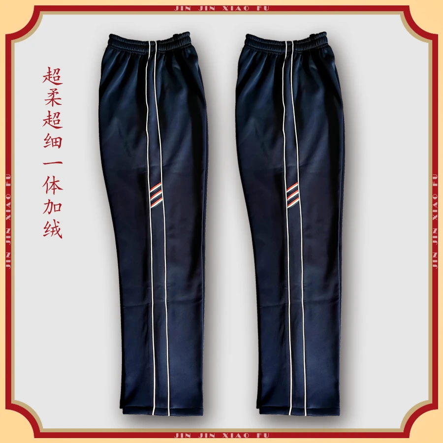 旗城初中秋季校服同款加绒校服裤休闲春秋保暖加绒宽松时尚针织