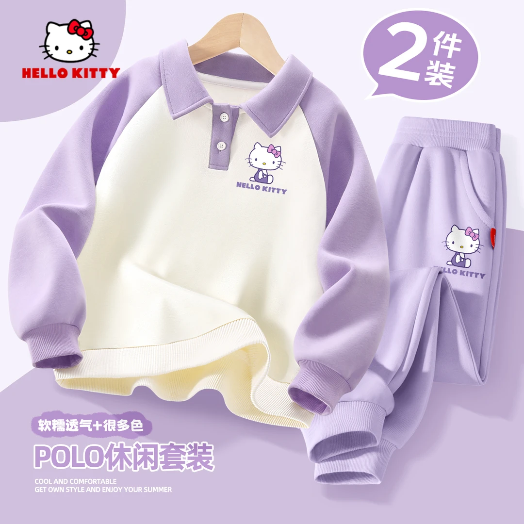 Hello Kitty儿童卫衣套装潮牌时髦小女孩秋季衣服洋气女童休闲装