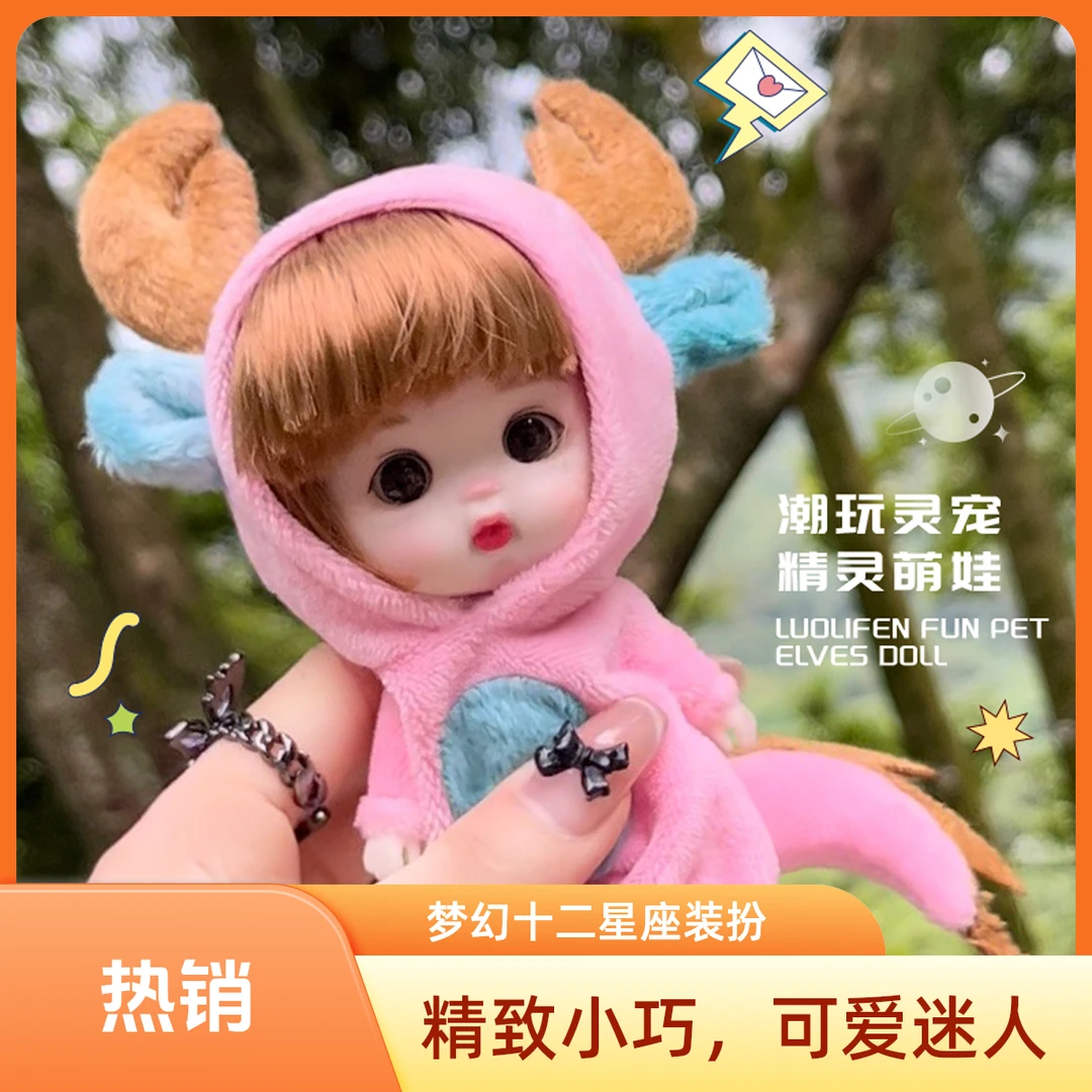 萝莉芬潮玩娃包13CM可爱卡通造型BJD娃娃生日礼物手提袋摆件装饰