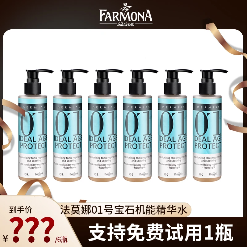 【韩达美专属】法莫娜 FARMONA 01号宝石肌能精华水