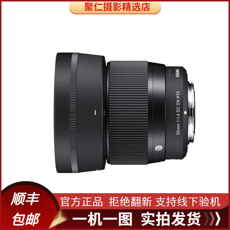 99新 Sigma/适马 30 16 56 F1.4 二手微单大光圈定焦专业镜头