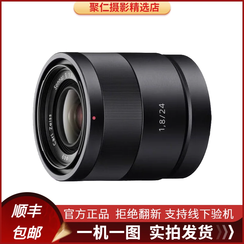 99新 Sony/索尼 FE24 35 50 100 135 24 85 55 28 全画幅定焦镜头