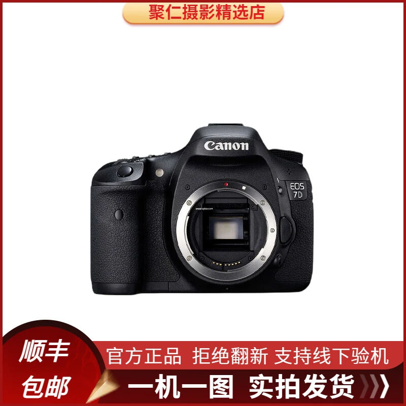 95新 Canon/佳能 二手佳能7D半画幅速度机旗舰机单反相机