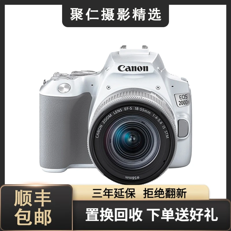 99新 Canon/佳能 EOS 200D 200D二代二手ins单反半画幅入门级
