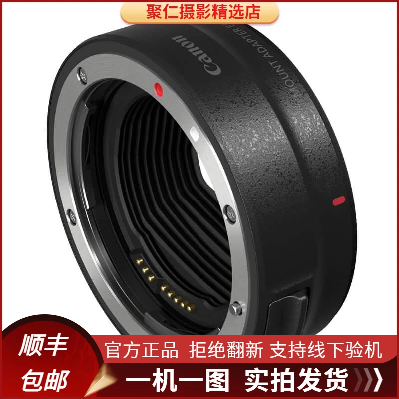 99新 Canon/佳能 佳能单反相机EF转微单相机RF转接环