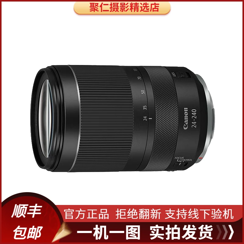 99新 Canon/佳能 RF 24-240 F4-6.3 IS USM 全画幅镜头