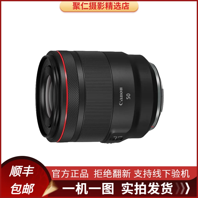 99新 Canon/佳能 RF50F1.2 85F2 100F2.8 二手全画幅专业微单镜头