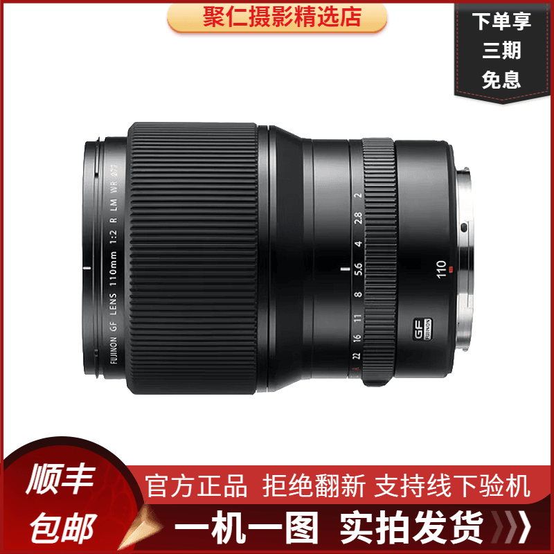 99新 Fujifilm/富士 GF80 110 120 50 250 中画幅定焦 专业镜头