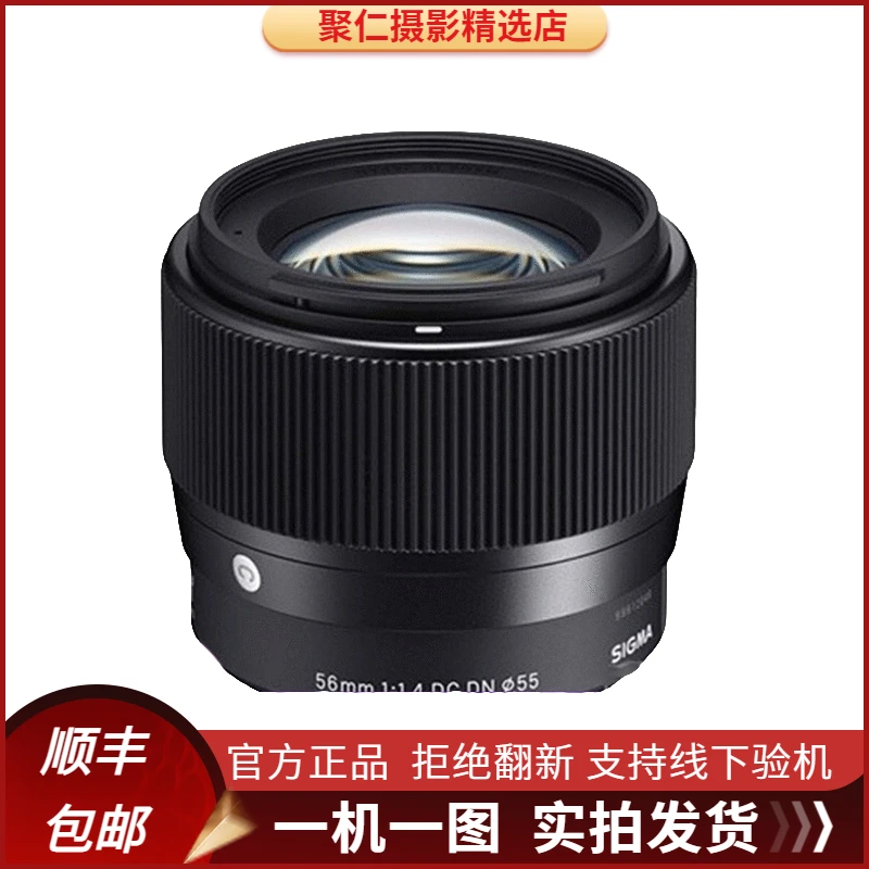 99新 Sigma/适马 56/135F1.4DG HSM Art半画幅大光圈微单定焦镜头