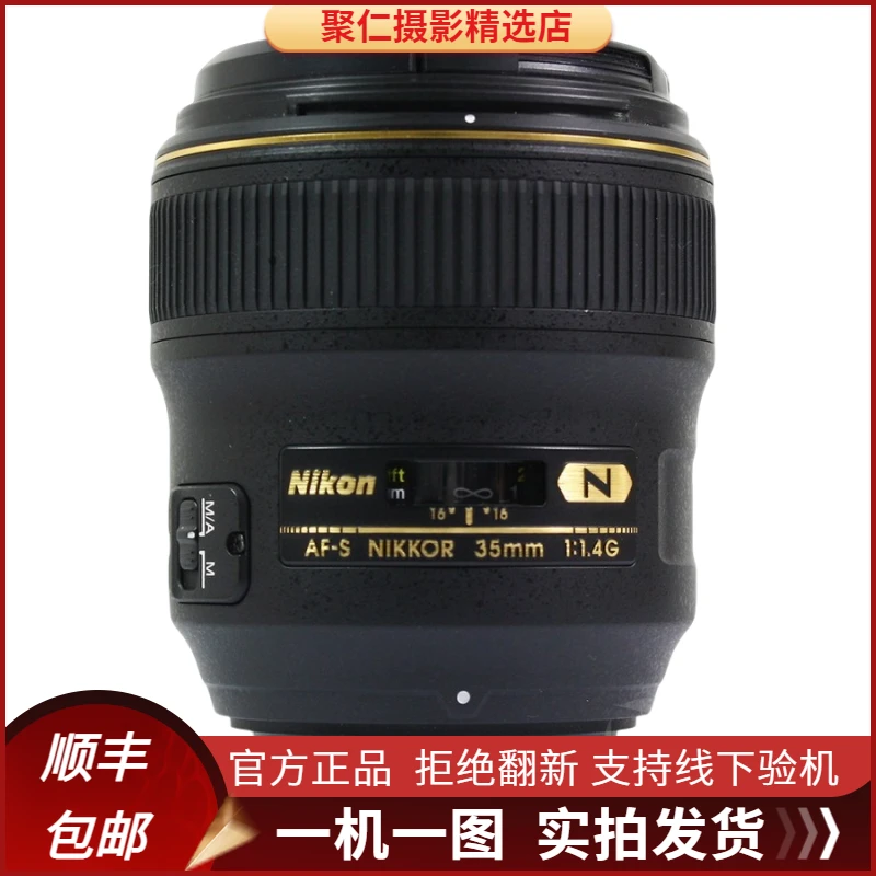 99新 Nikon/尼康 AF-S 尼克尔35  50 mmf 1.4G大光圈人像定焦镜头