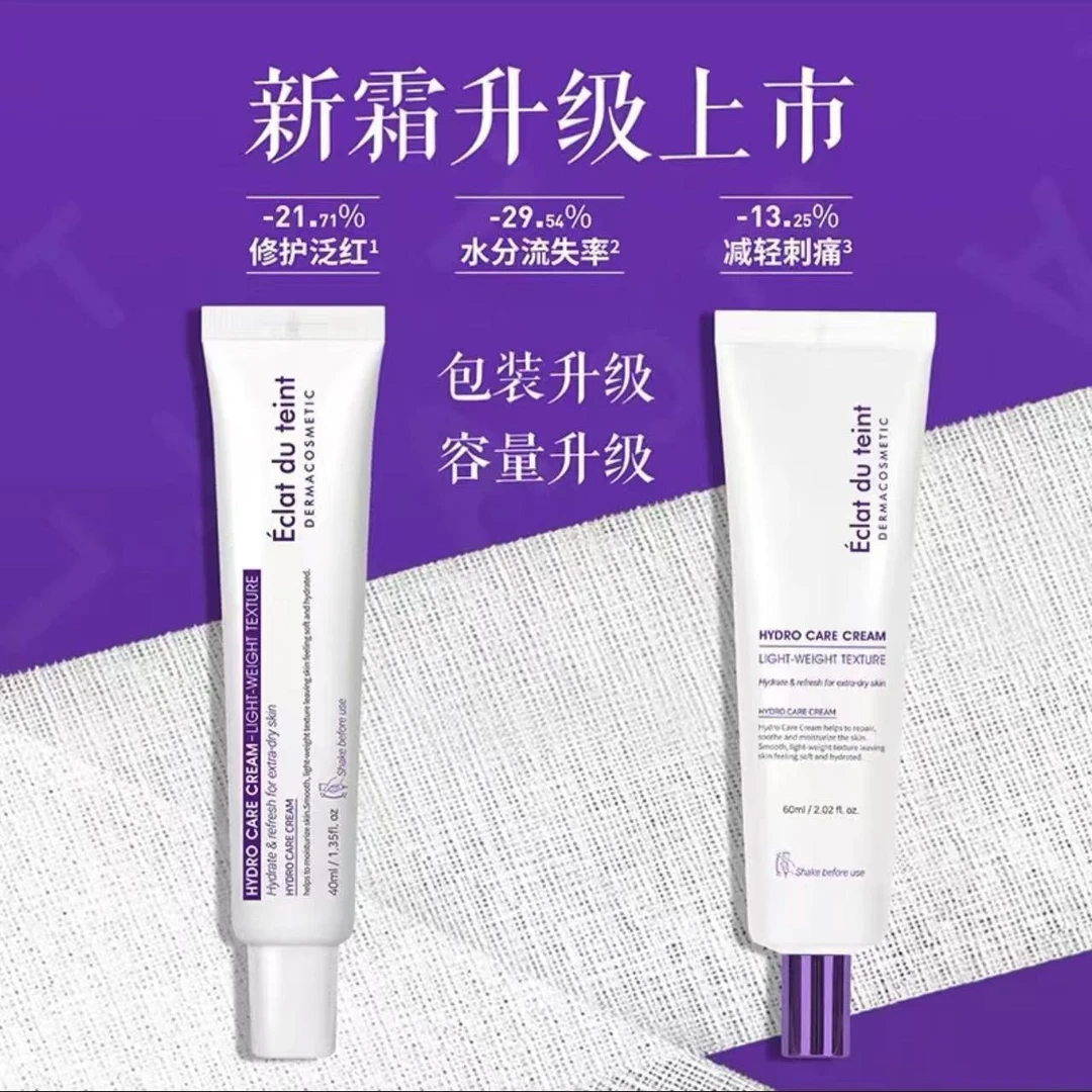 艾克拉迪丹水光面霜舒缓补水保湿滋润换季干皮泛红温和护肤面霜