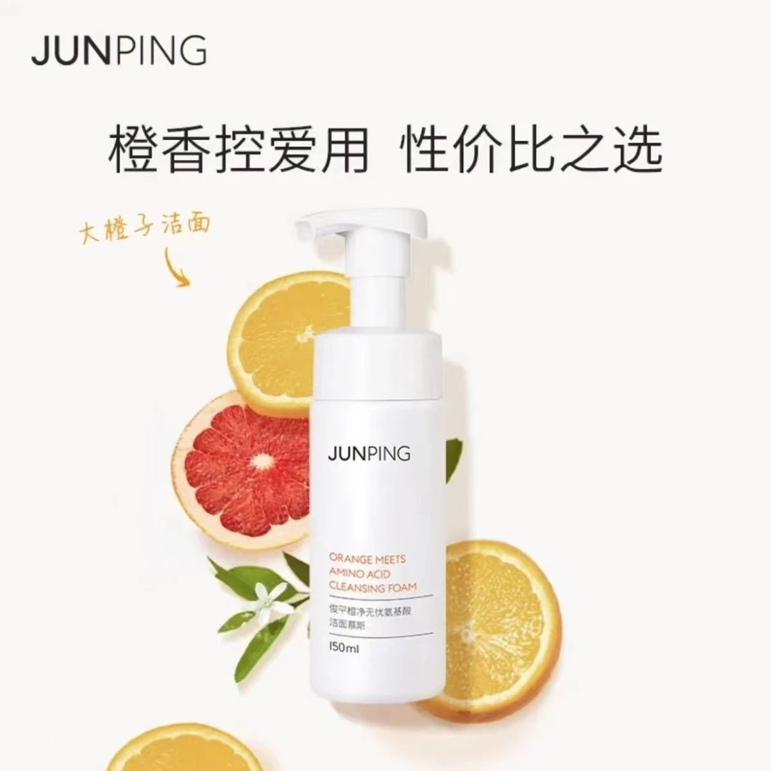 junping俊平氨基酸洗面奶清洁毛孔泡沫控油温和深层男女洁面慕斯