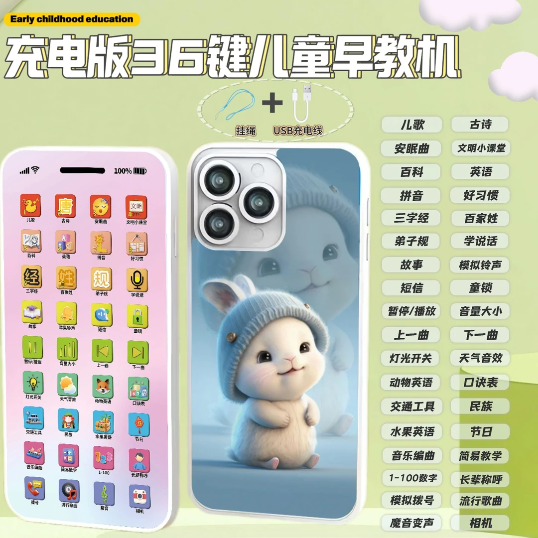 儿童宝宝启蒙益智音乐电话机可充电早教触屏仿真手机玩具婴儿可咬