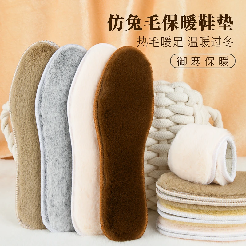 仿兔绒鞋垫冬季保暖加厚毛毡不掉毛长毛绒男女防寒御寒柔软温暖