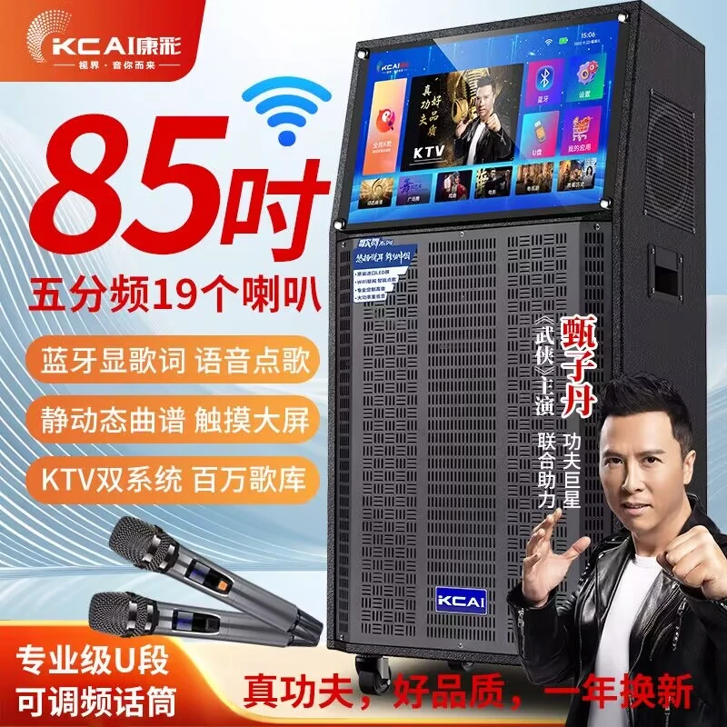 户外广场舞音响带蓝牙家用K歌大屏声卡语音卡拉OK点歌机拉杆音箱