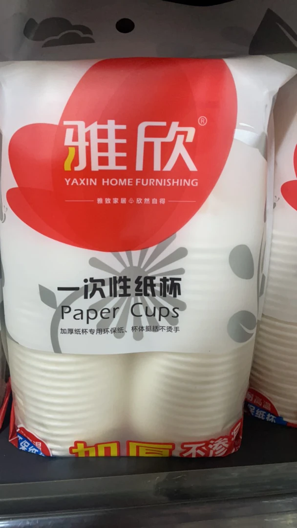 加厚一次性纸杯245ml50只