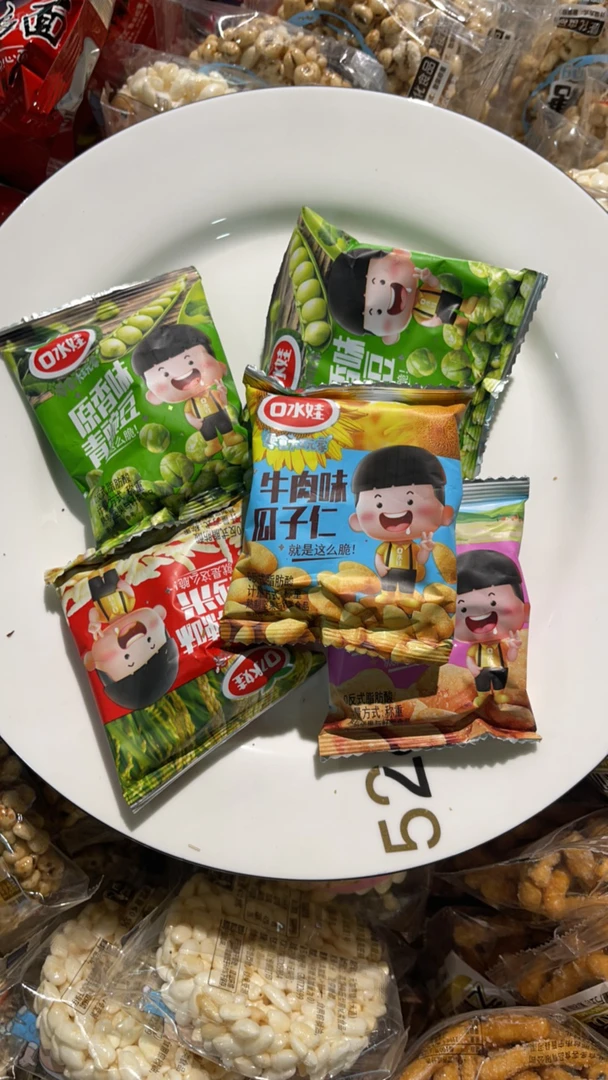 散称零食12.8系列解馋零食