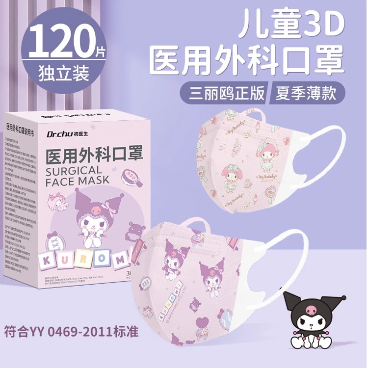 初医生医用外科口罩儿童3d立体夏季透气学生男女可爱卡通夏季轻薄