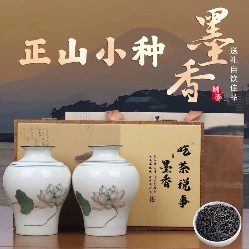 正山小种红茶茶叶礼盒装送礼长辈高档过节过年送人正宗浓香型新茶