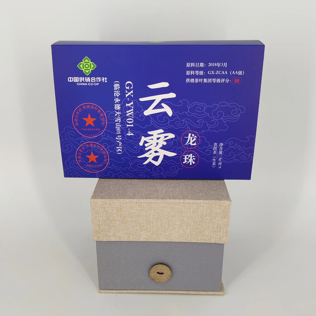 【供销品质】云雾龙珠 普洱生茶