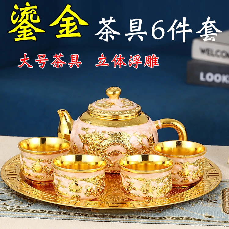 鎏金龙凤茶具套装新中式高端茶具整套带茶盘茶壶茶杯高档送礼礼品