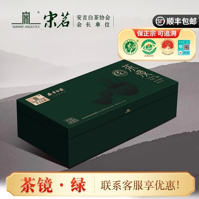 2024年新茶上市宋茗安吉白茶礼盒装明前一级3盒装118.8g茶叶