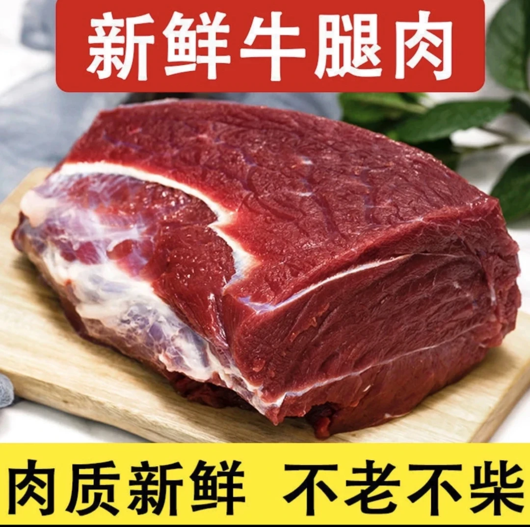 老谢【拍3斤发5斤】新鲜原切整块鲁西小黄牛牛腿肉  冷链包邮/5斤