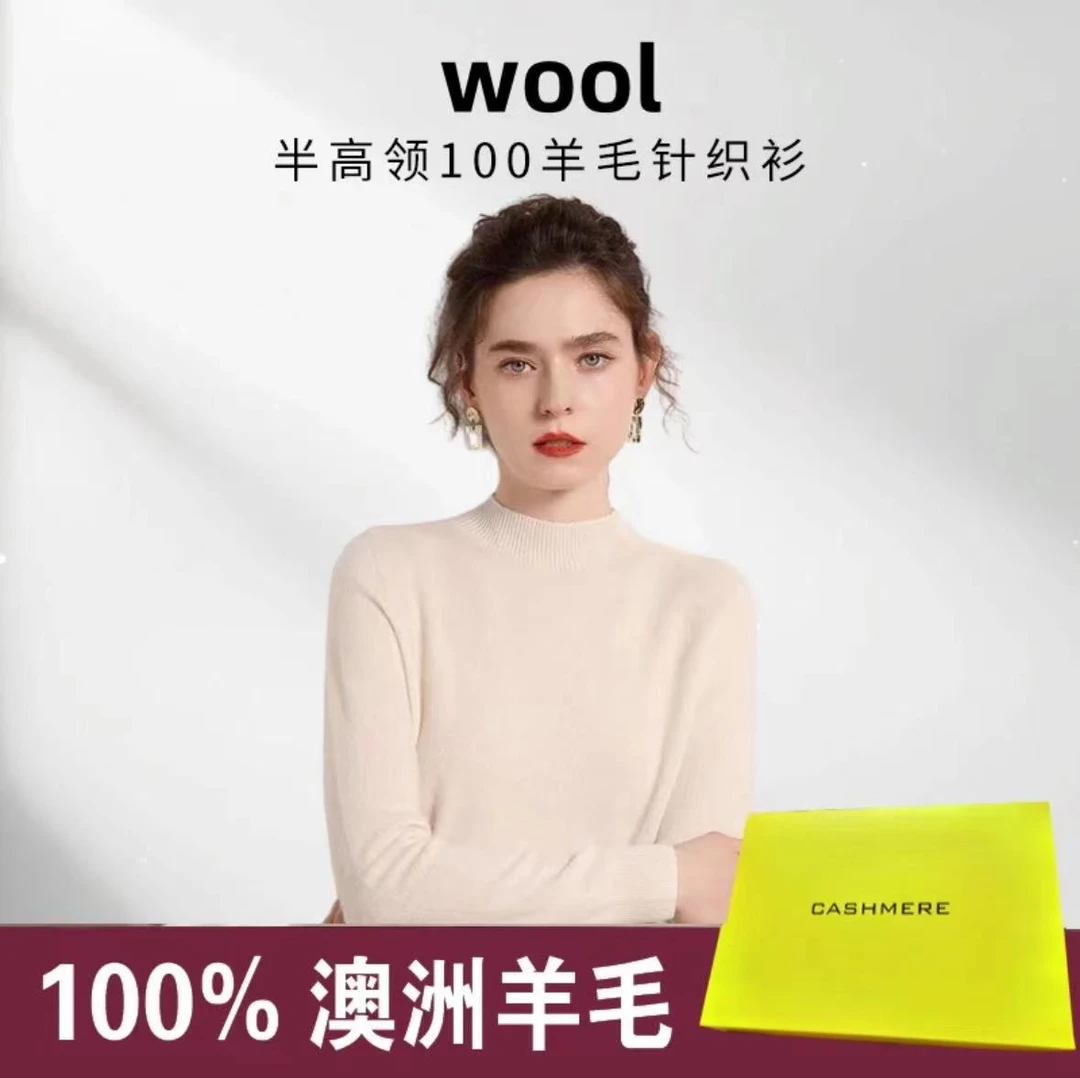 【礼盒装100羊毛衫】线下369. 鼎级羊毛衫. 看得出细腻1