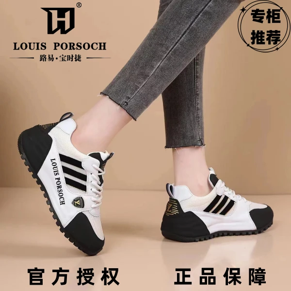 路易宝时捷四季新款【高定轻奢】线下1288男女同款运动休闲鞋9136MB