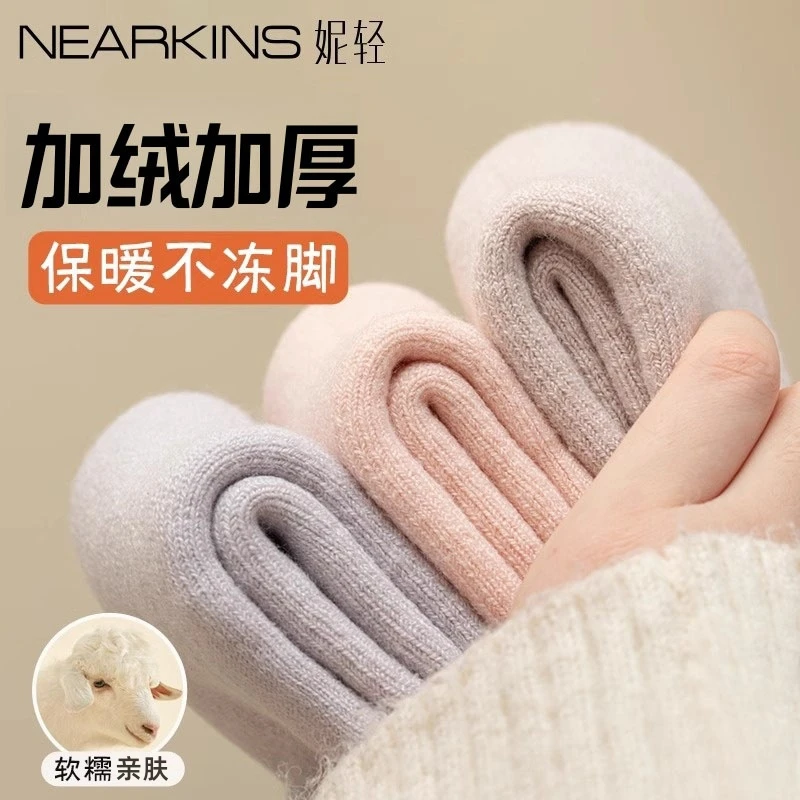 厚袜子女冬季加绒加厚羊毛袜中筒保暖抗寒抗起球秋冬款月子长筒袜