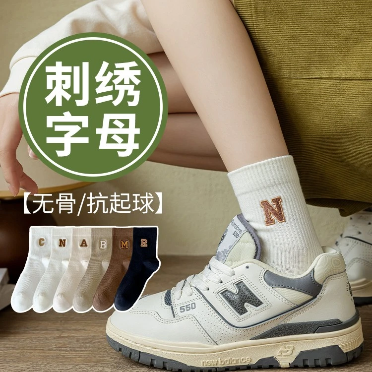 袜子女高能感中筒袜女士无骨刺绣字母长筒袜纯色百搭女款运动棉袜
