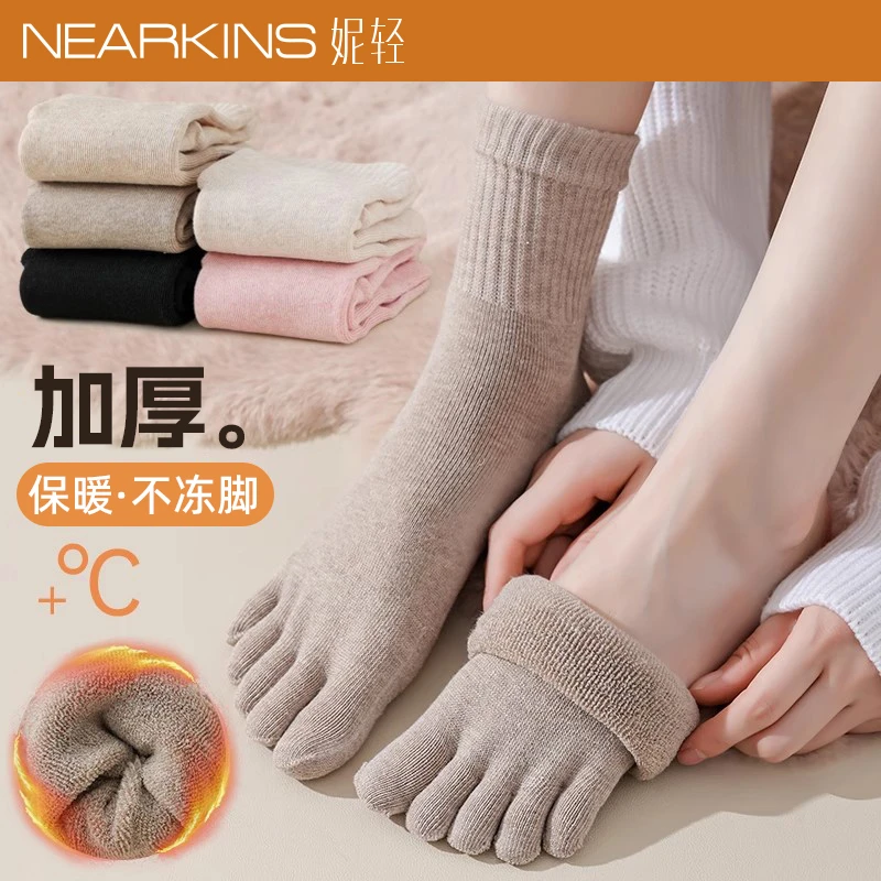 五指袜子女中筒秋冬款加绒加厚保暖纯色吸汗五趾抗起球毛圈分趾袜