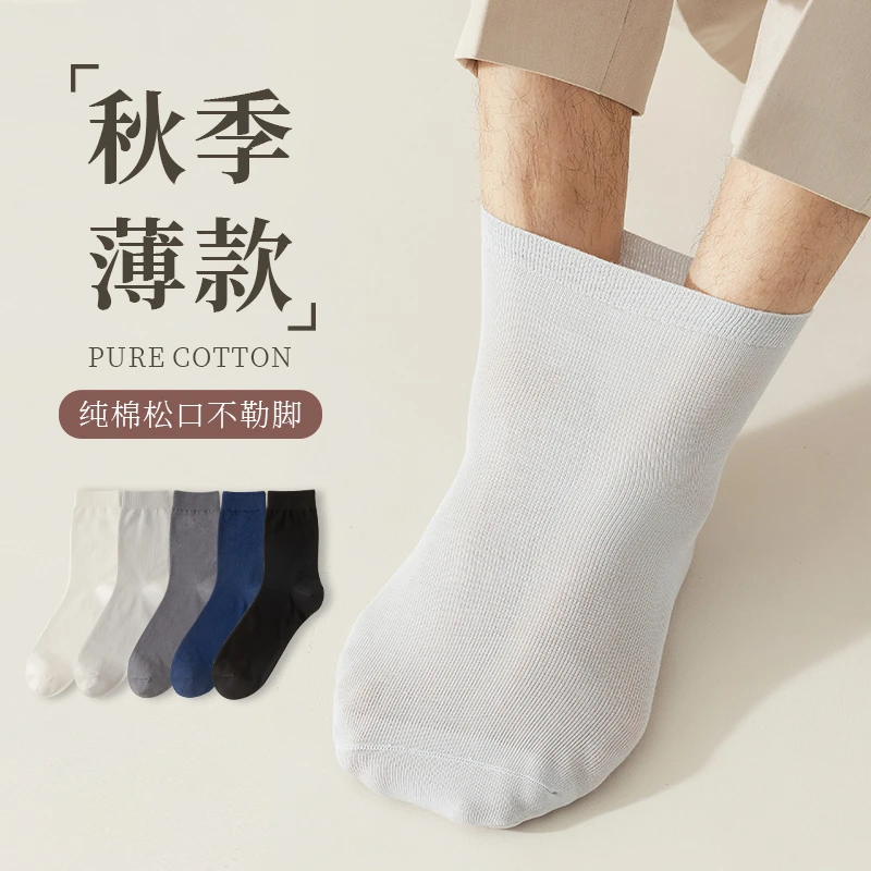 大码袜子男夏季纯棉中筒袜透气吸汗加肥加大松口无骨老年人长筒袜