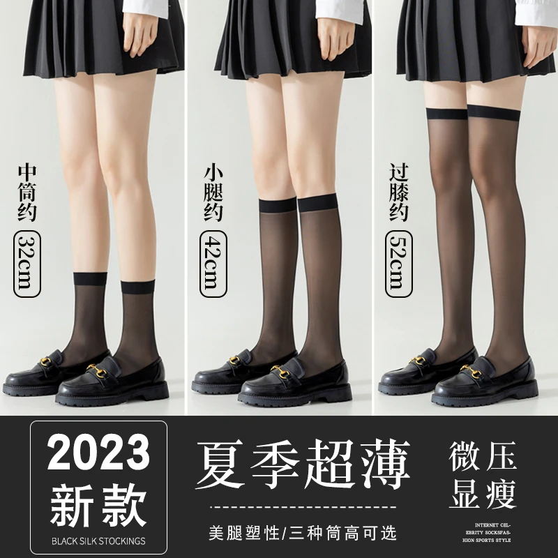 黑色袜子女过膝小腿袜夏季薄款百搭长筒袜女款2025春秋新款高筒袜