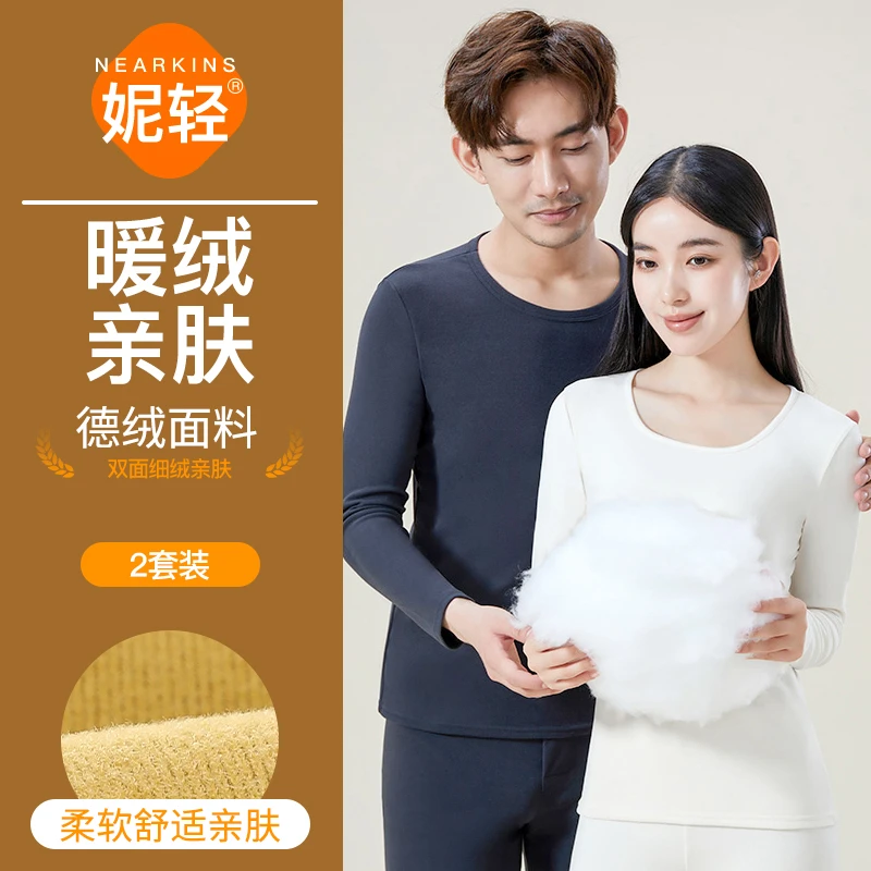 秋衣秋裤情侣保暖套装亲肤绒秋冬季上衣内男女青少年中老年人德绒